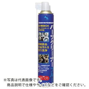 AZ パーツクリーナー(ブルー)840ml ( Y004 )｜orangetool