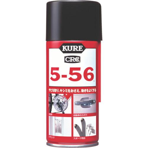 KURE 多用途・多機能防錆・潤滑剤 5ー56 180ml ( NO1045 ) 呉工業(株)