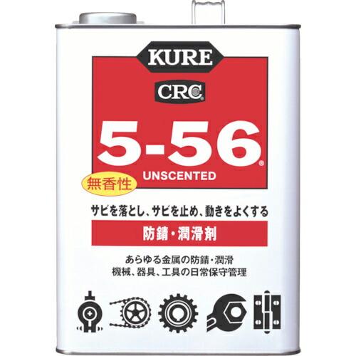 KURE 多用途・多機能防錆・潤滑剤 5ー56無香性 ホワイト缶 3.785L ( NO1147 )...