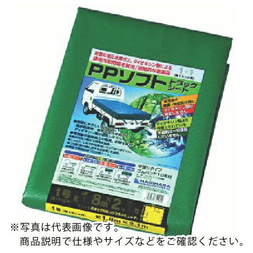 萩原 ターピー PPソフトトラックシート 2号 小型トラック グリーン 2.3m×3.5m ( PP...