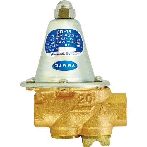 ヨシタケ　戸別給水用減圧弁　２０Ａ GD-15-20A ( GD1520A )