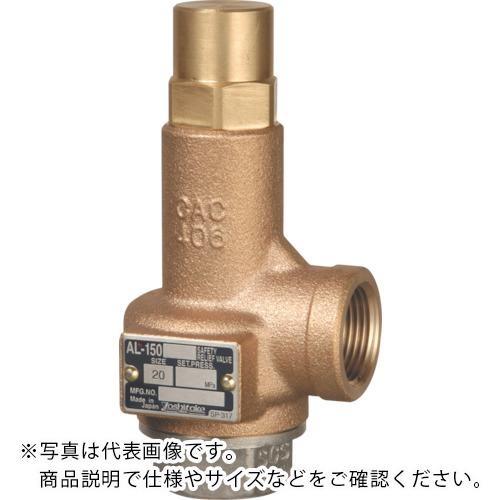 ヨシタケ　揚程式安全弁（Ａ）　２０Ａ AL-150-A-20A ( AL150A20A )
