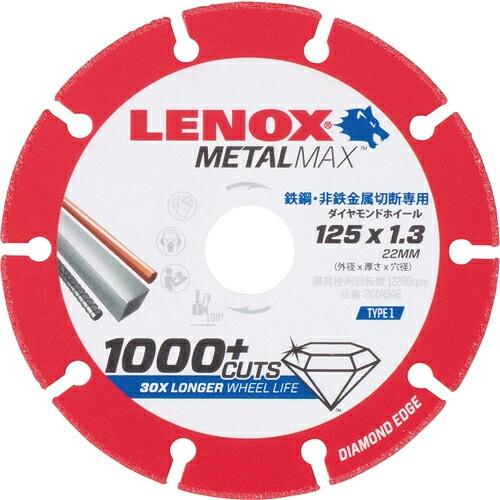 ＬＥＮＯＸ　メタルマックス１２５ｍｍ ( 2004946 )