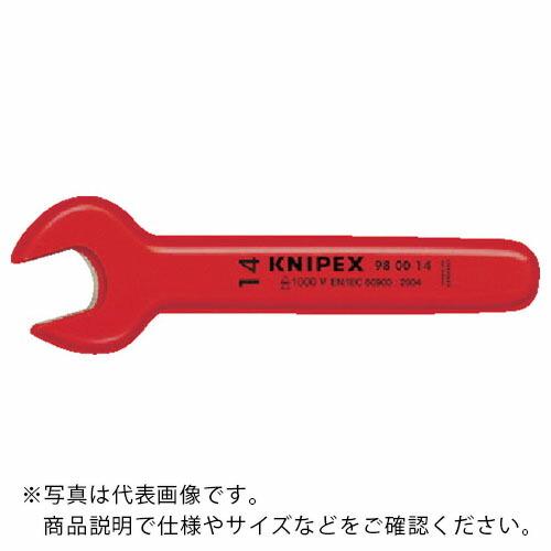 KNIPEX 絶縁片口スパナ 3/8 ( 9800-3/8 ) KNIPEX社