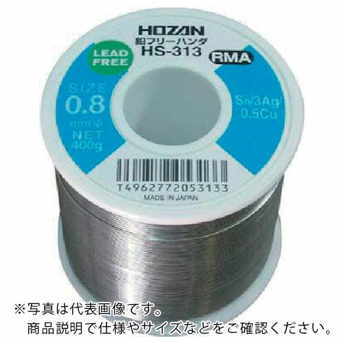 HOZAN 鉛フリーハンダ 0.8mm 400g Lタイプ ( HS-313 )