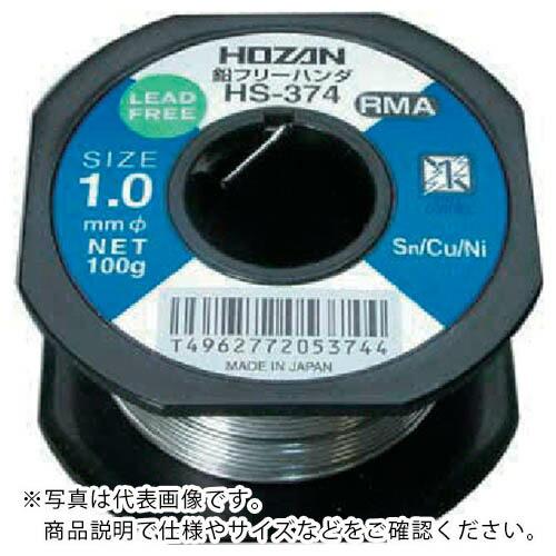 HOZAN 鉛フリーハンダ 100g ( HS-374 )