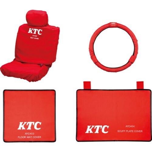 KTC カバーリングセット[4枚組] ( ATYC4014 )