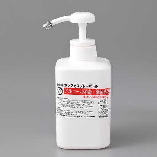 エスコ (ESCO)  400ml スプレーボトル(アルコール消毒液用) EA115MH-141A