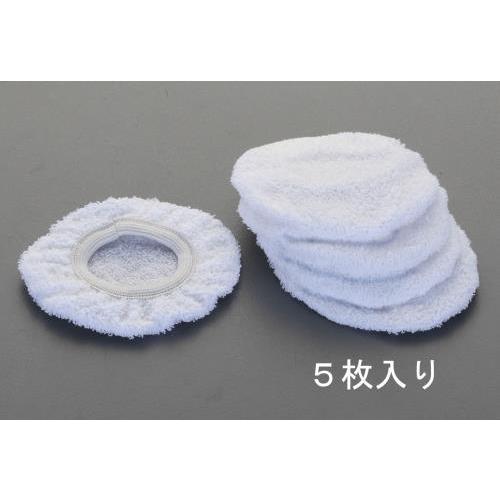 エスコ (ESCO)  EA115SA-12 スチームクリーナー用布ノズルカバー(5枚) EA115...