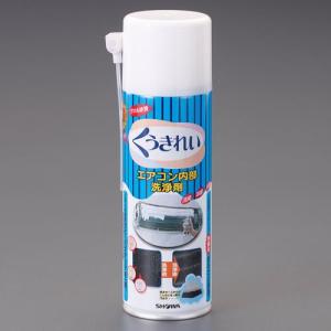 エスコ (ESCO)  EA119-27 290ml エアコン洗浄スプレー(アルミフィン用) EA119-27｜orangetool