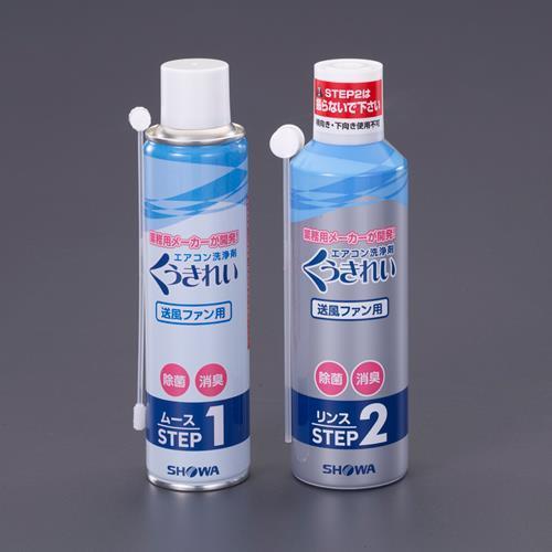 エスコ (ESCO)  EA119-28A 230ml+260ml エアコン洗浄剤セット(ファン用)...