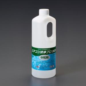 エスコ (ESCO)  EA119-76 1kg アルミフィンクリーナー中和剤(エアコン洗浄プロ 303) EA119-76｜orangetool