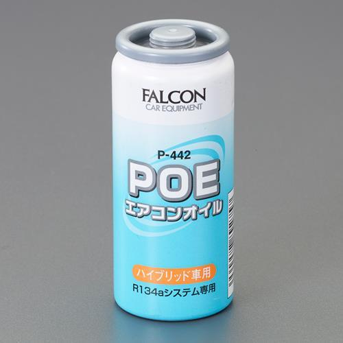 エスコ (ESCO)  EA130FA-6 R134a用/30cc エアコンオイル(ハイブリット車用...