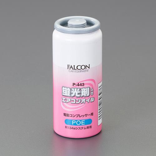 エスコ (ESCO)  EA130FA-7 R134a用/30cc エアコンオイル(ハイブリット車用...