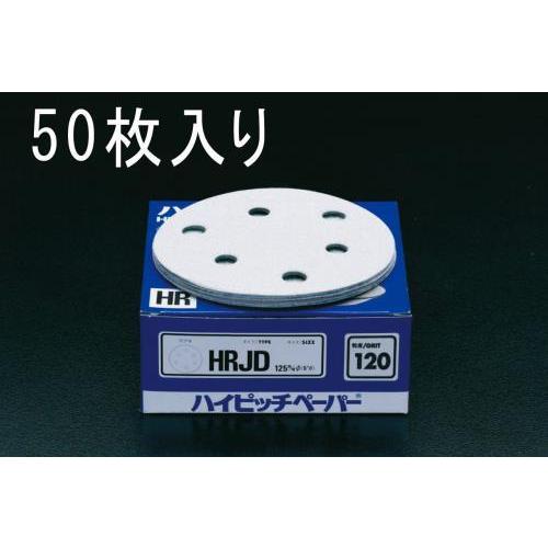 エスコ (ESCO)  EA162KW-40 #40/125mm 穴付ディスクペーパー(マジック式/...