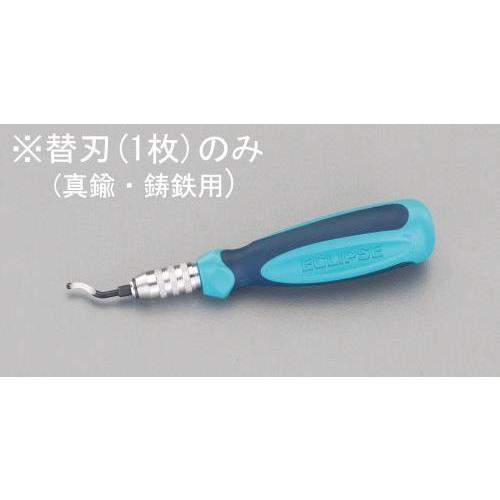エスコ (ESCO)  EA207RN-2 (EA207RN) スクレーパー替刃(真鍮・鋳鉄用) E...