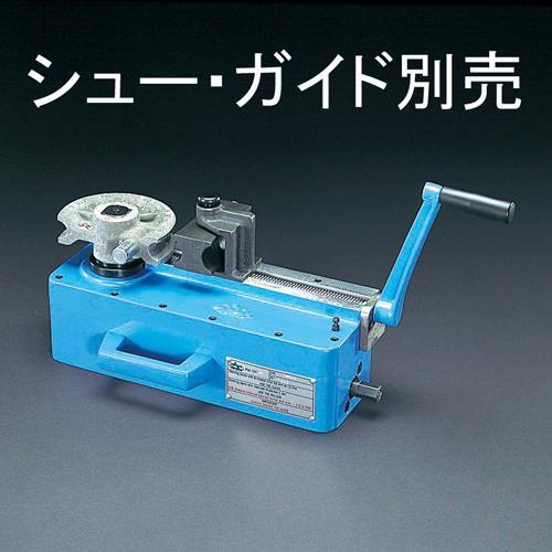 エスコ (ESCO)  EA276GA 1/2&quot;-1・3/4&quot; 直管ベンダー(手動式・三脚付) EA...
