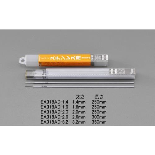 エスコ (ESCO)  EA318AD-1.6 φ1.6mm/ 200g 溶接棒(ステンレス用) E...
