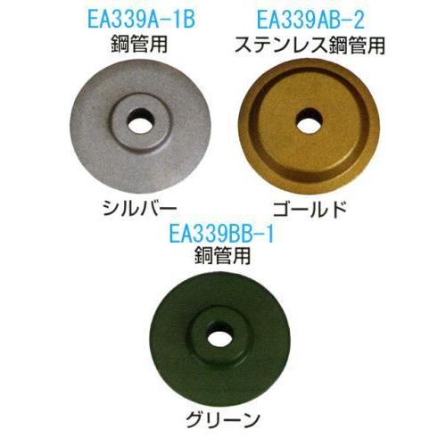 エスコ (ESCO)  EA339AB-2 替刃(EA339A,A-3,AB,AB-3/ステンレス管...