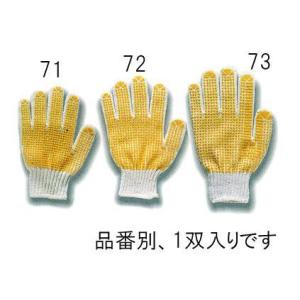 【SALE価格】エスコ (ESCO)  EA354A-72 [M] 軍手(滑り止め付) EA354A...