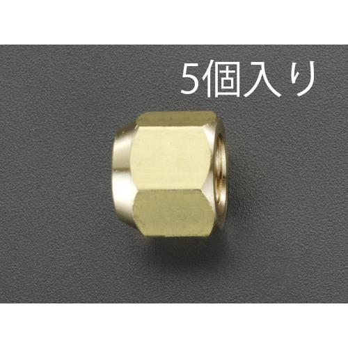【SALE価格】エスコ (ESCO)  EA430A-5A 5/8&quot; フレアーナット(5個) EA4...