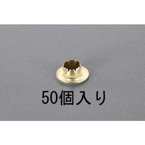 エスコ (ESCO)  EA576MG-7 7mm ハトメ(真鍮メッキ製/50個) EA576MG-...