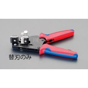 【SALE価格】エスコ (ESCO)  EA580KA-15A (EA580KA-15用) ワイヤーストリッパー替刃 EA580KA-15A｜orangetool