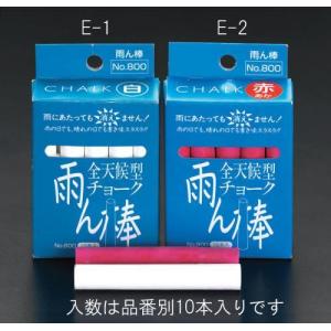 エスコ (ESCO)  EA581E-1 乾湿両用チョーク(白/10本) EA581E-1｜orangetool