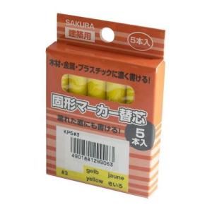 エスコ (ESCO)  EA581E-142 [EA581E-42用] 替芯(5本) EA581E-142｜orangetool