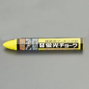エスコ (ESCO)  EA581F-13 蛍光チョーク(油性/レモンイエロー) EA581F-13｜orangetool