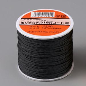 エスコ (ESCO)  EA628AX-41 φ1.5mmx40m ポリエステルコード(黒) EA628AX-41｜orangetool