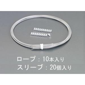 エスコ (ESCO)  EA628SL-101 0.36/0.45x400mm ステンレスロープ(ナイロン被覆/10本) EA628SL-101｜orangetool
