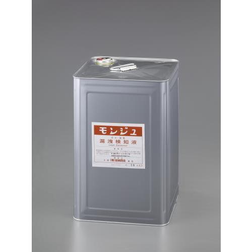 【SALE価格】エスコ (ESCO)  EA704D-18 18.0L モンジュ液 EA704D-1...