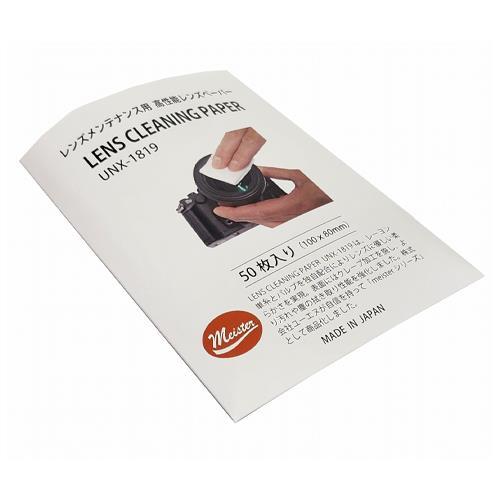 エスコ (ESCO)  100x 80mm 高性能レンズクリーニングペーパー(50枚) EA759G...