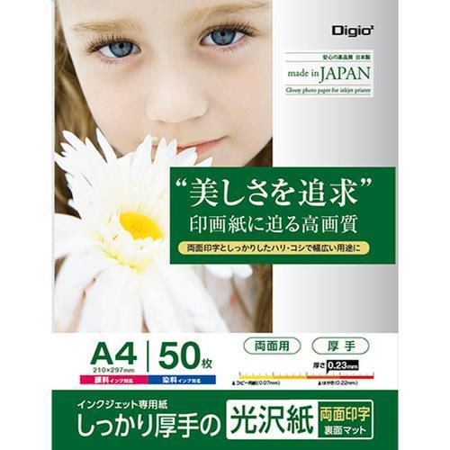 【SALE価格】エスコ (ESCO)  EA759XA-133 A4 インクジェット光沢紙(両面印字...