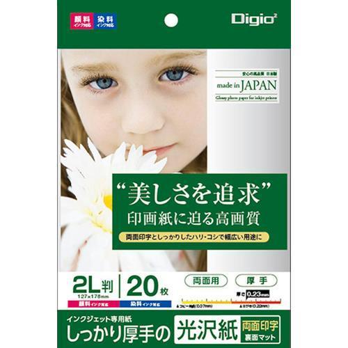 エスコ (ESCO)  EA759XA-134 2L判 インクジェット光沢紙(両面印字/20枚) E...