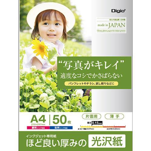 エスコ (ESCO)  EA759XA-141 A4 インクジェット光沢紙(薄手/50枚) EA75...