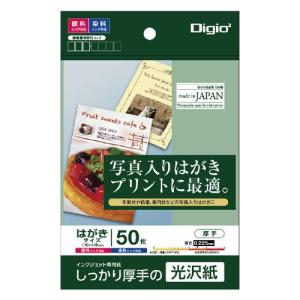 エスコ (ESCO)  EA759XA-152 100x148mm はがき用インクジェット紙(光沢/50枚) EA759XA-152｜orangetool