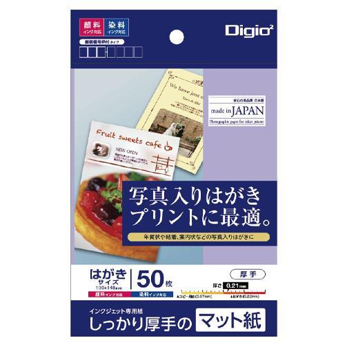 エスコ (ESCO)  EA759XA-157 100x148mm はがき用インクジェット紙(マット...