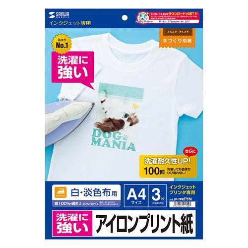 【SALE価格】エスコ (ESCO)  EA759XB-26 A4判 アイロンプリント紙(白・淡色布...
