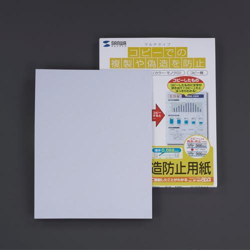 【SALE価格】エスコ (ESCO)  EA759XB-2A A4/200枚 コピー偽造防止用紙(個...