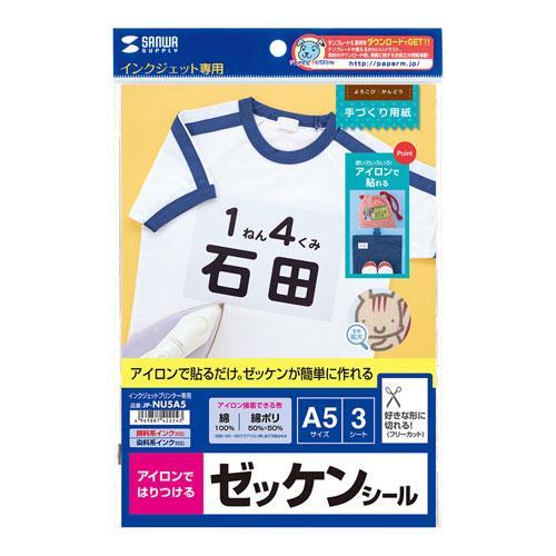 【SALE価格】エスコ (ESCO)  EA759XB-47A A5判 アイロンプリント布シート(カ...
