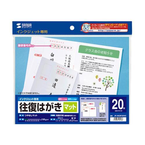 【SALE価格】エスコ (ESCO)  EA759XB-71 往復はがき用 インクジェット用紙(20...