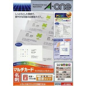 【SALE価格】エスコ (ESCO)  EA759XE-172 名刺・カード用 マルチプリント用紙(...