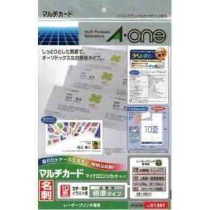 エスコ (ESCO)  EA759XE-191 名刺・カード用 レーザープリンタ用紙(10枚) EA759XE-191｜orangetool