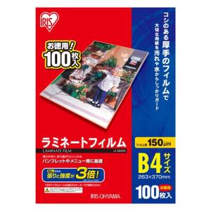 エスコ (ESCO)  EA761HE-53 263x370mm/B4 ラミネーター用フィルム(100枚) EA761HE-53｜orangetool