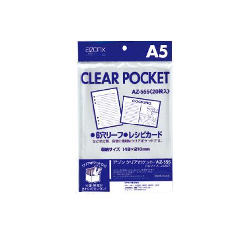 【SALE価格】エスコ (ESCO)  EA762CB-226 A5/211x153mm クリアポケ...