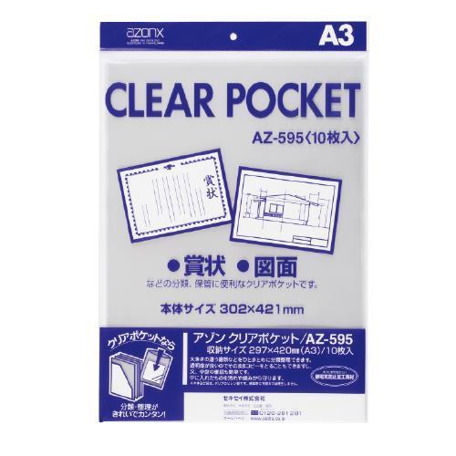 エスコ (ESCO)  EA762CB-231 A3/421x302mm クリアポケット(10枚) ...