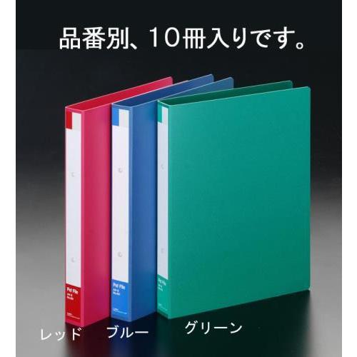 【SALE価格】エスコ (ESCO)  EA762CM-23 A4/S型 リングファイル(緑/10冊...