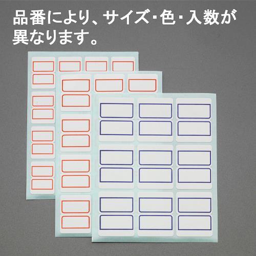 エスコ (ESCO)  EA762CS-1 18x25mm インデックスラベル(青/22シート/35...